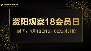 把美女操哭的网站福利来袭，就在“资阳观察”18会员日